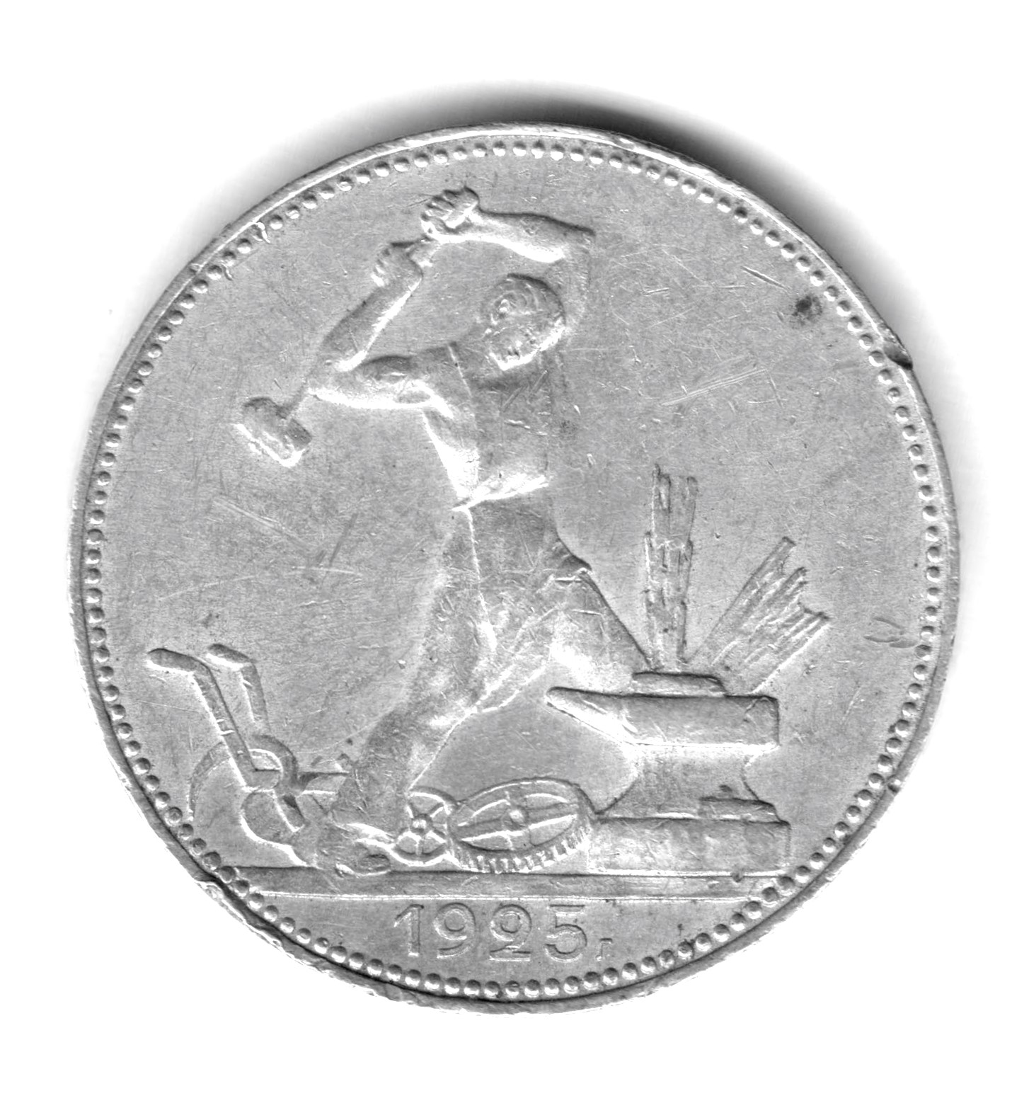 50 копеек