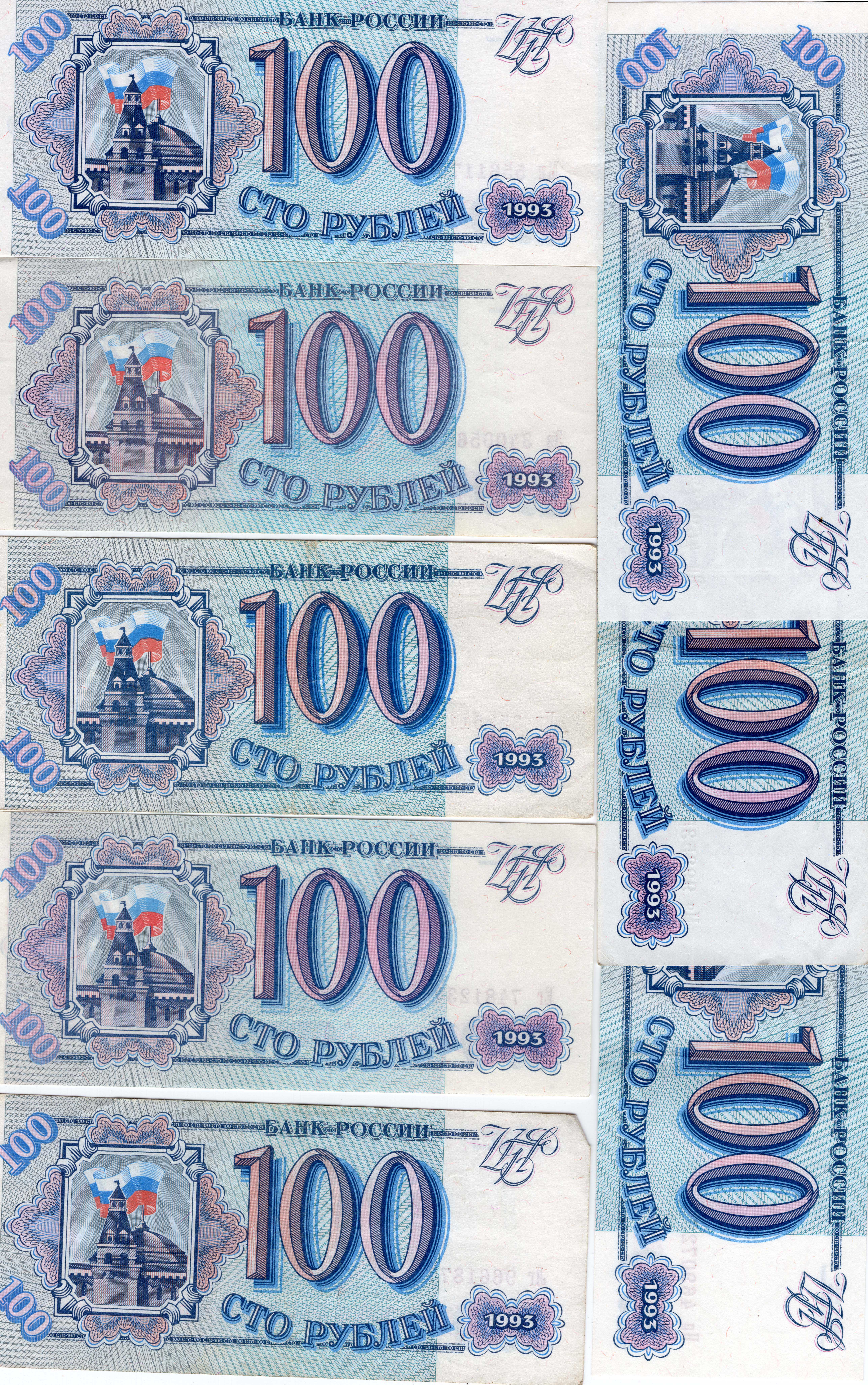 Подборка 100 руб.