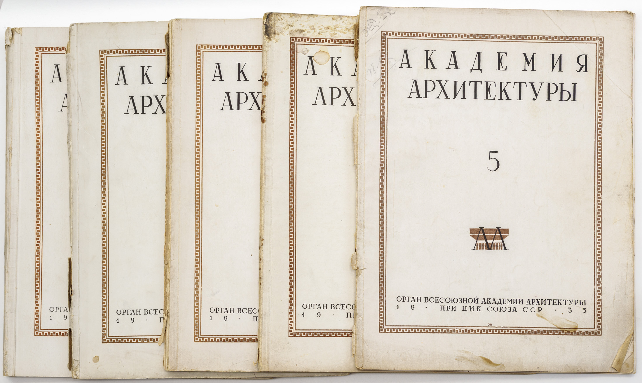Подборка из 5 журналов «Академия архитектуры» (1934 №1-2; 1935 №№1-5)