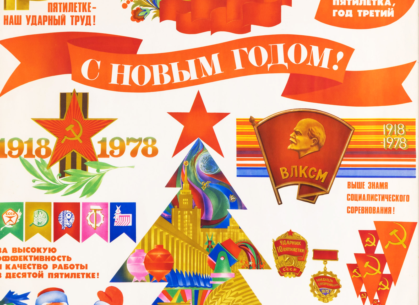 График работы в праздничные дни