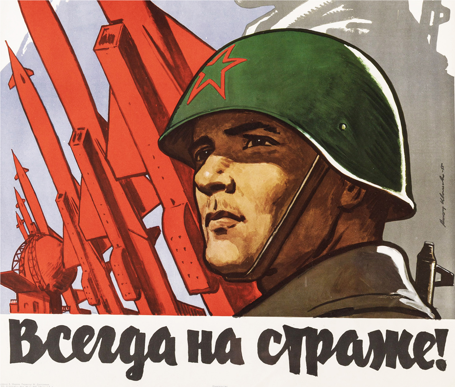 График работы в феврале