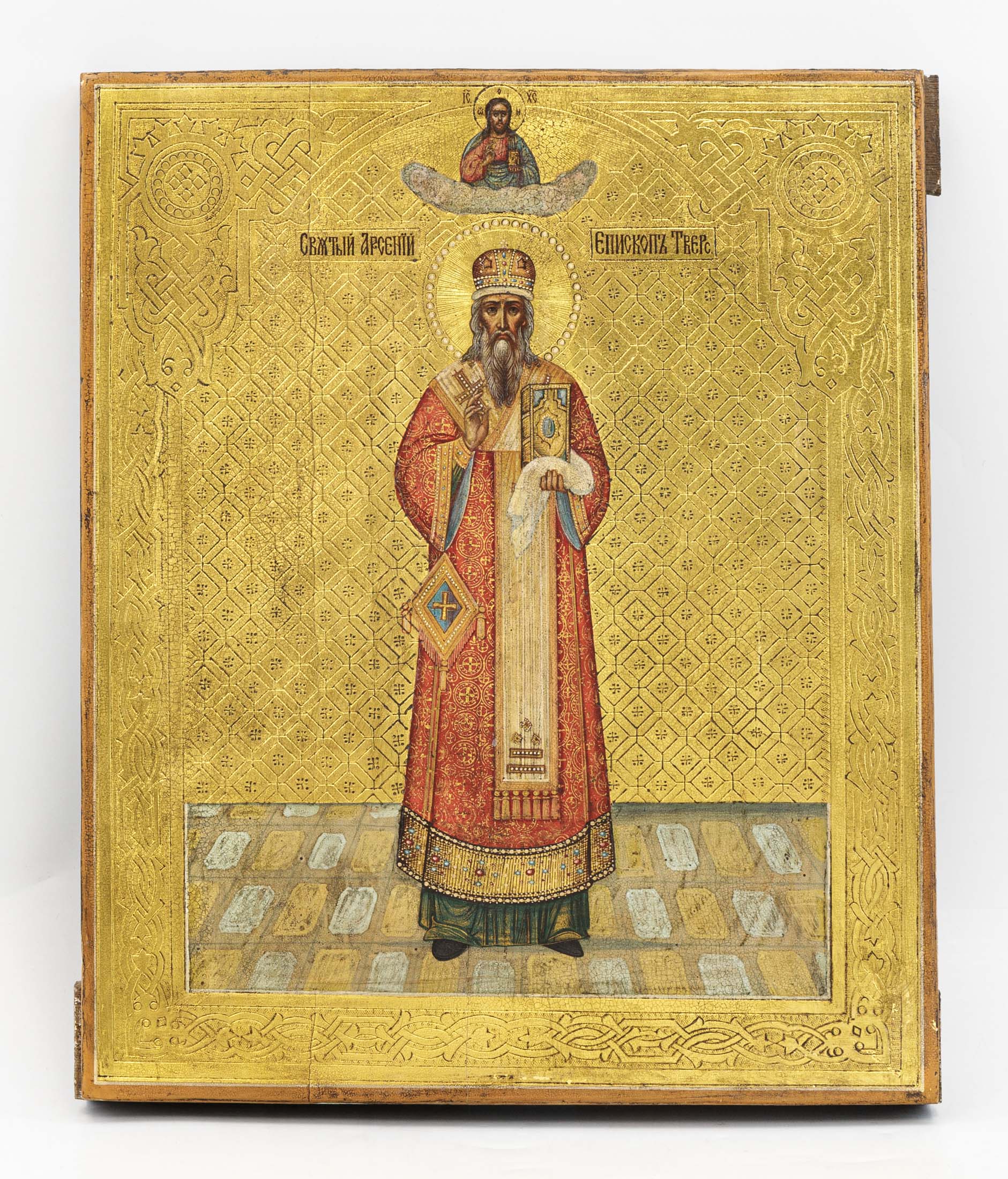Икона «Св. Арсений»