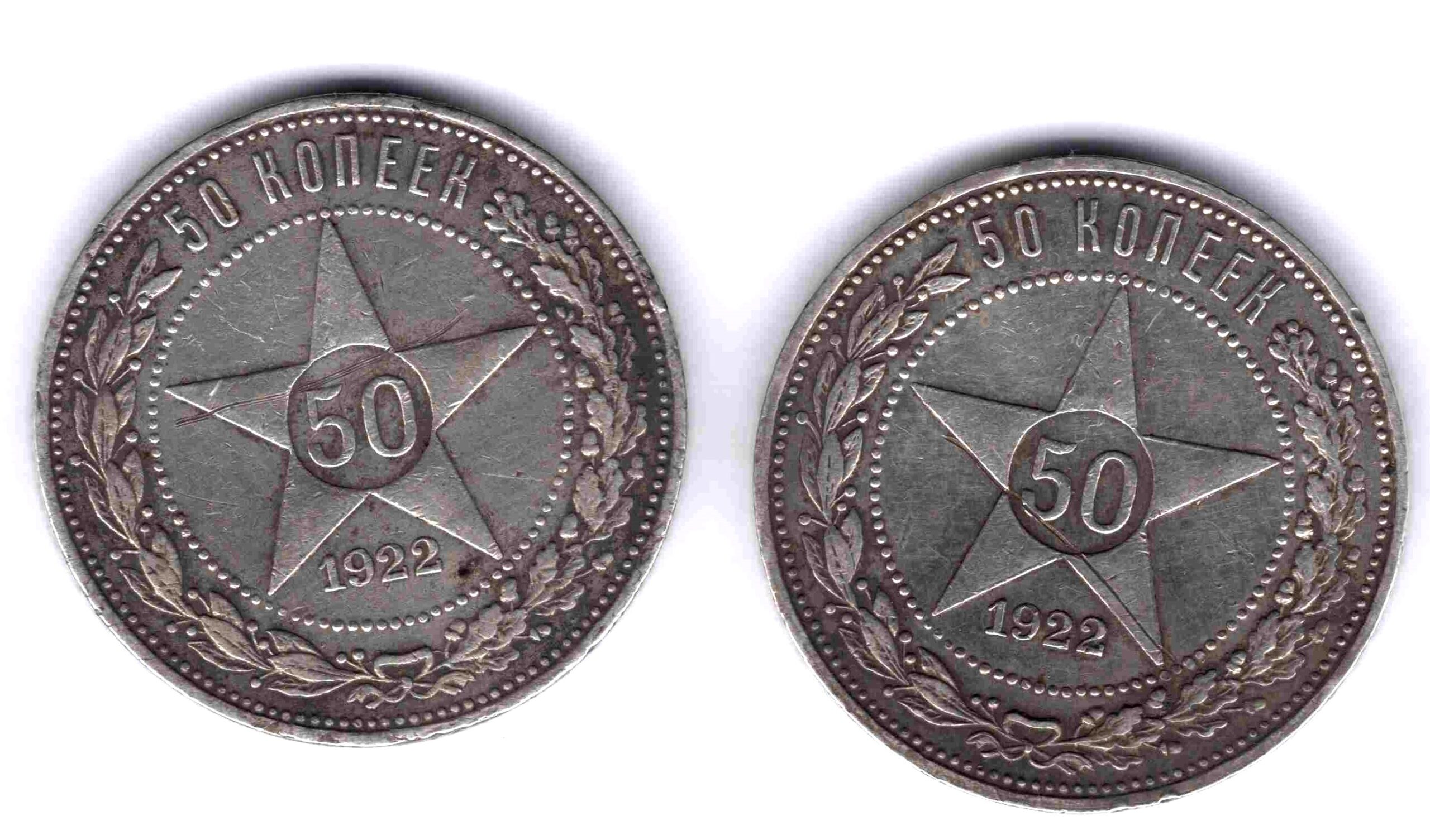 Подборка полтинников 1922