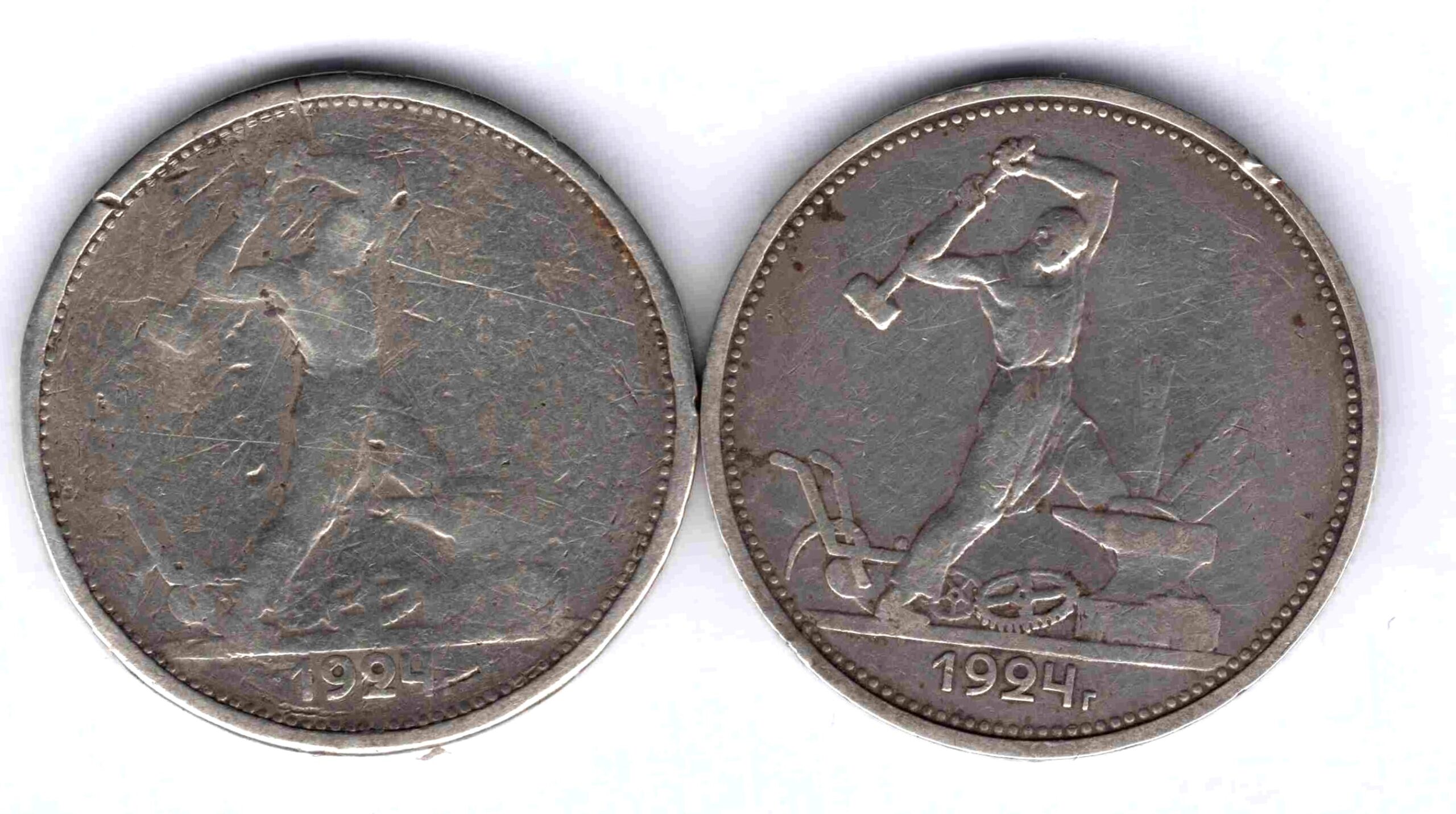2 полтинника ТР 1924