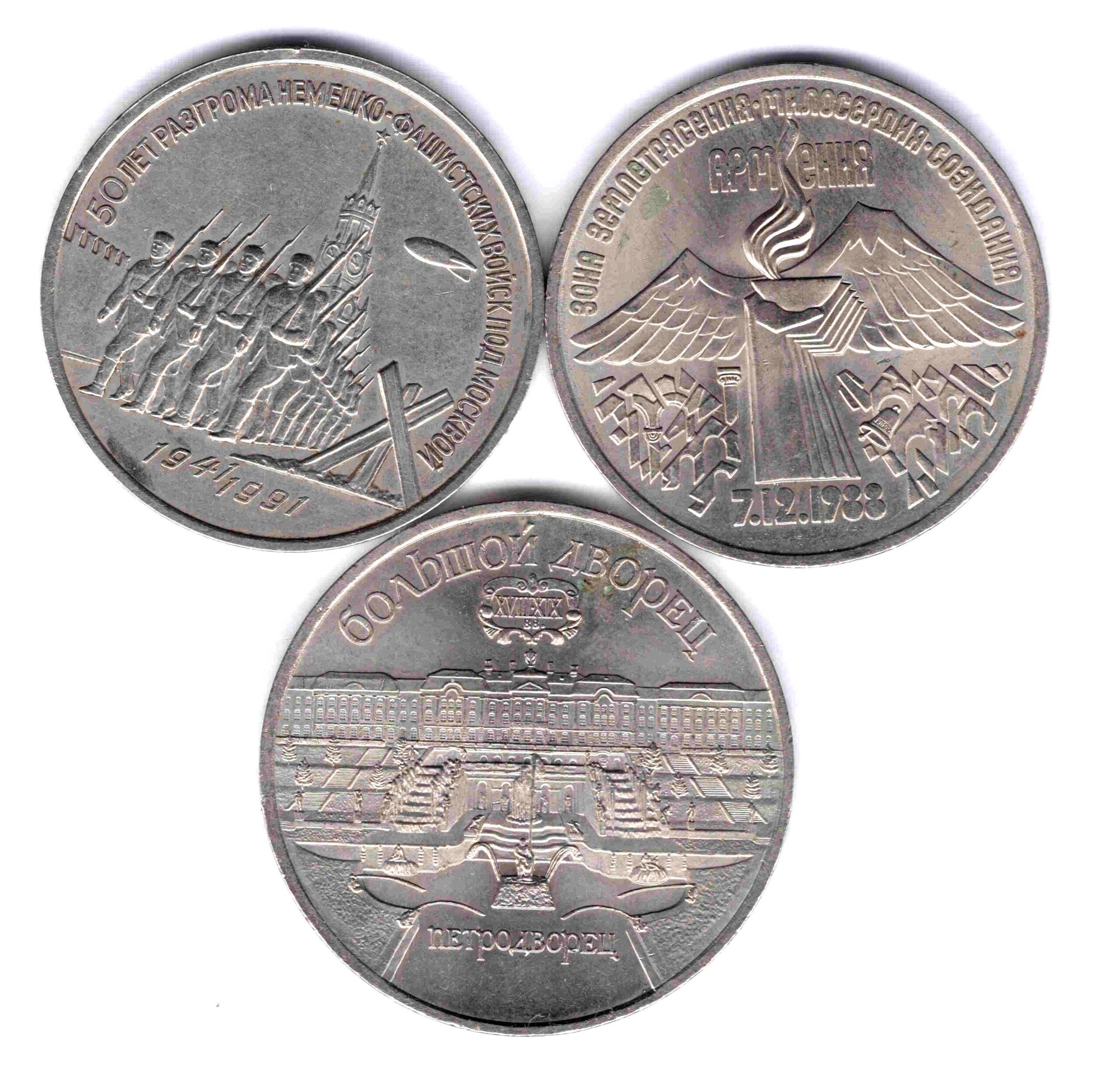 Подборка 3 и 5 рублей. 3 шт.