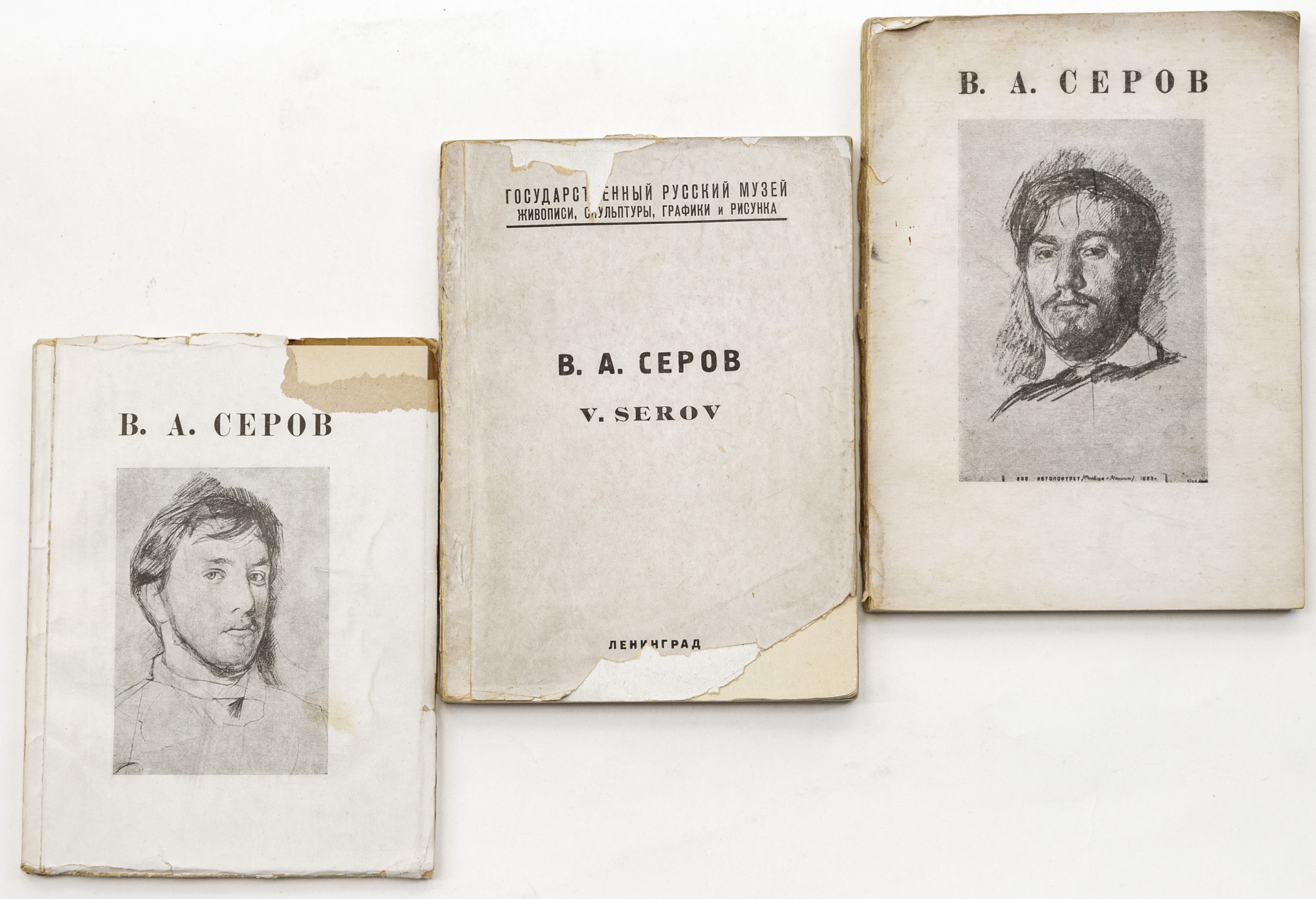 Сет из трех книг о В.А. Серове