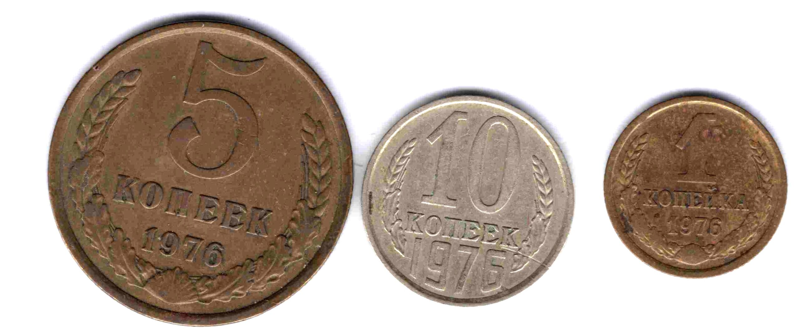 Подборка монет 1976 из обращения 3 шт.