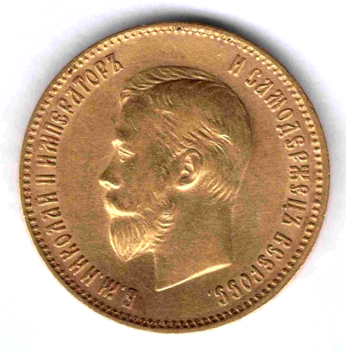 10 рублей 1903