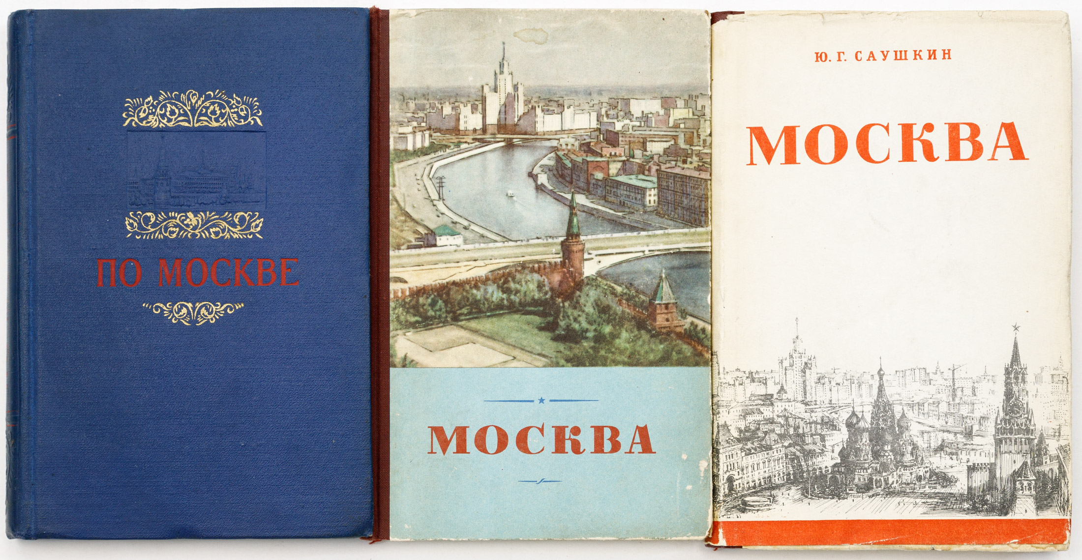 Сет из 3 книг о Москве