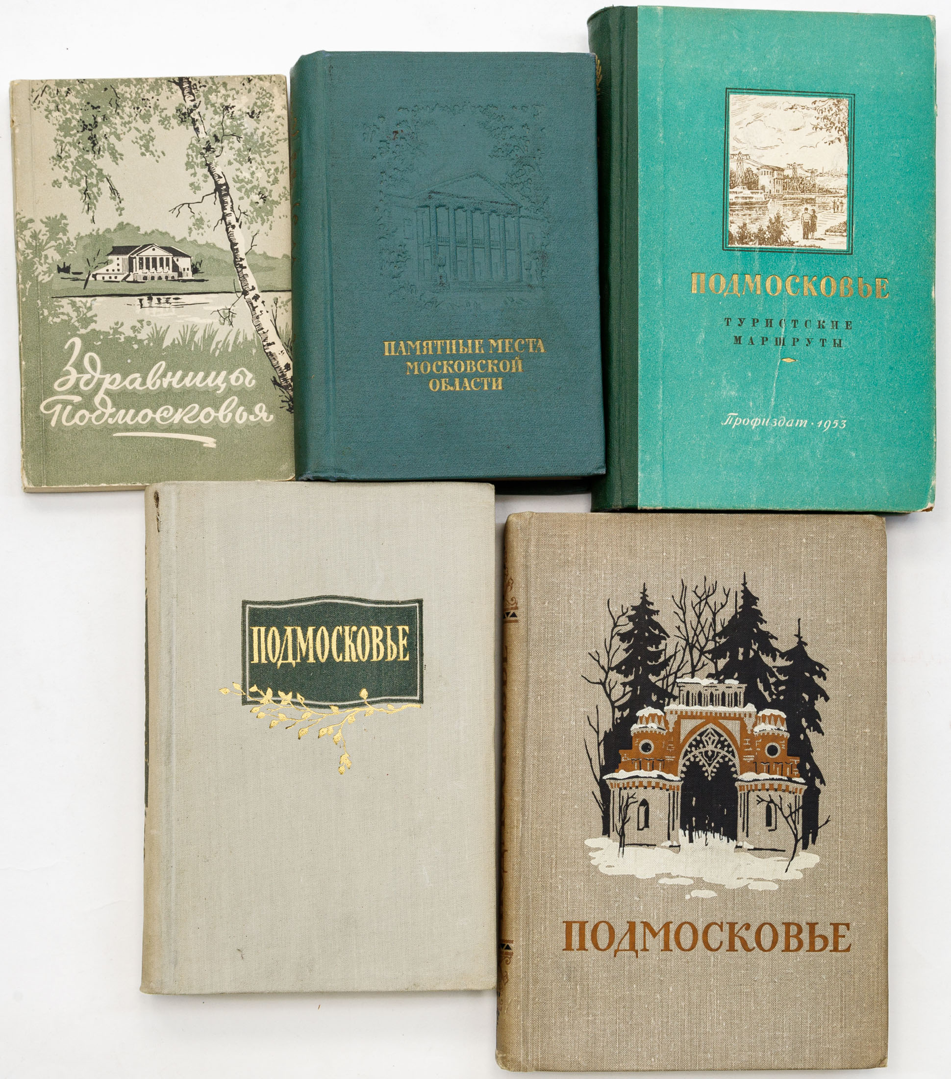 Сет из 5 книг по Подмосковью