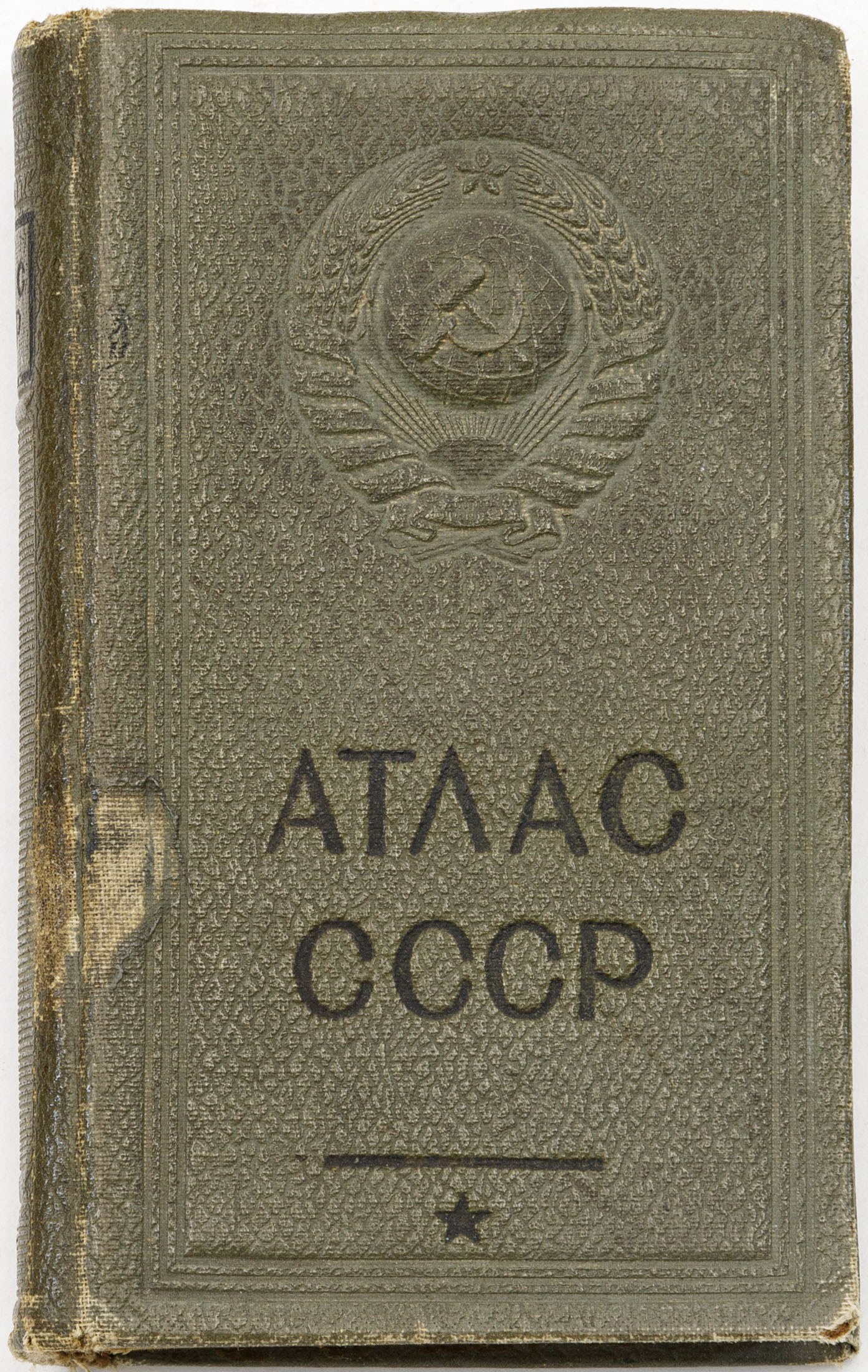 Карманный атлас СССР