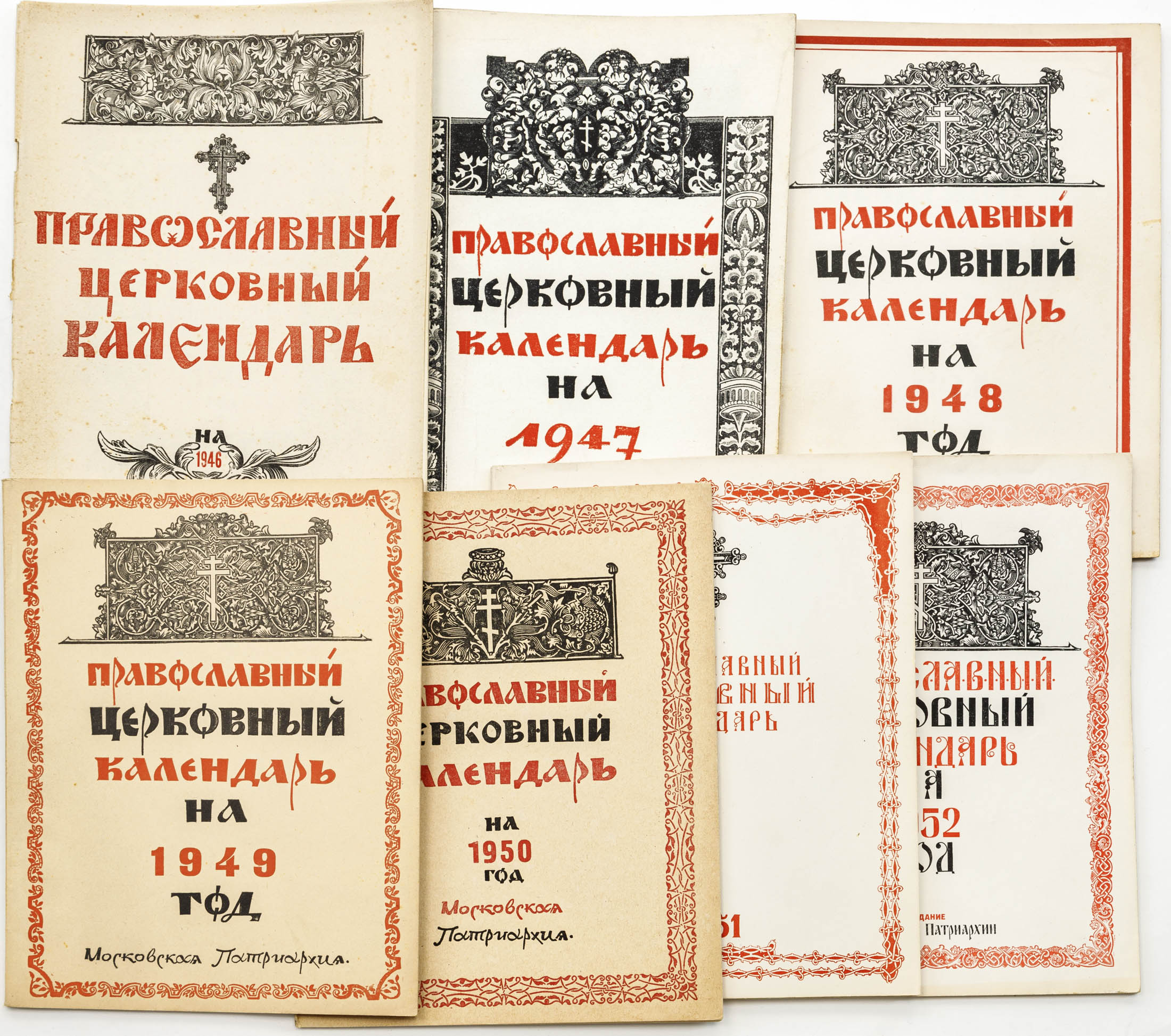 Сет из 7 православных церковных календарей