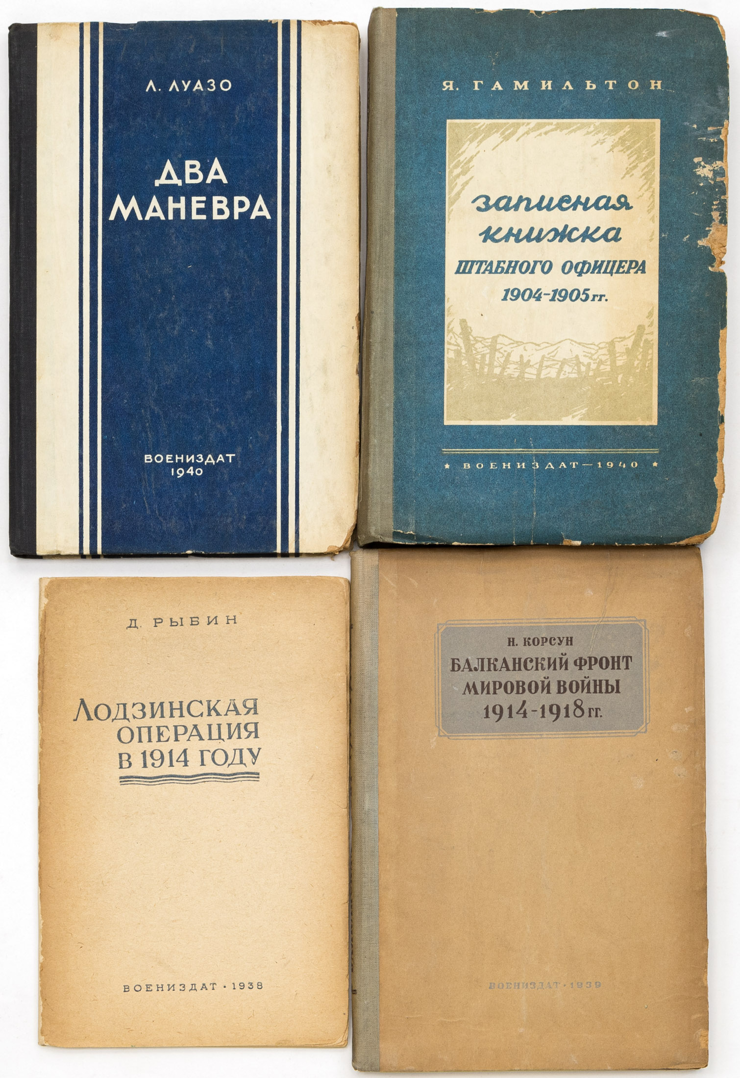 Сет из 4 книг на военную тематику
