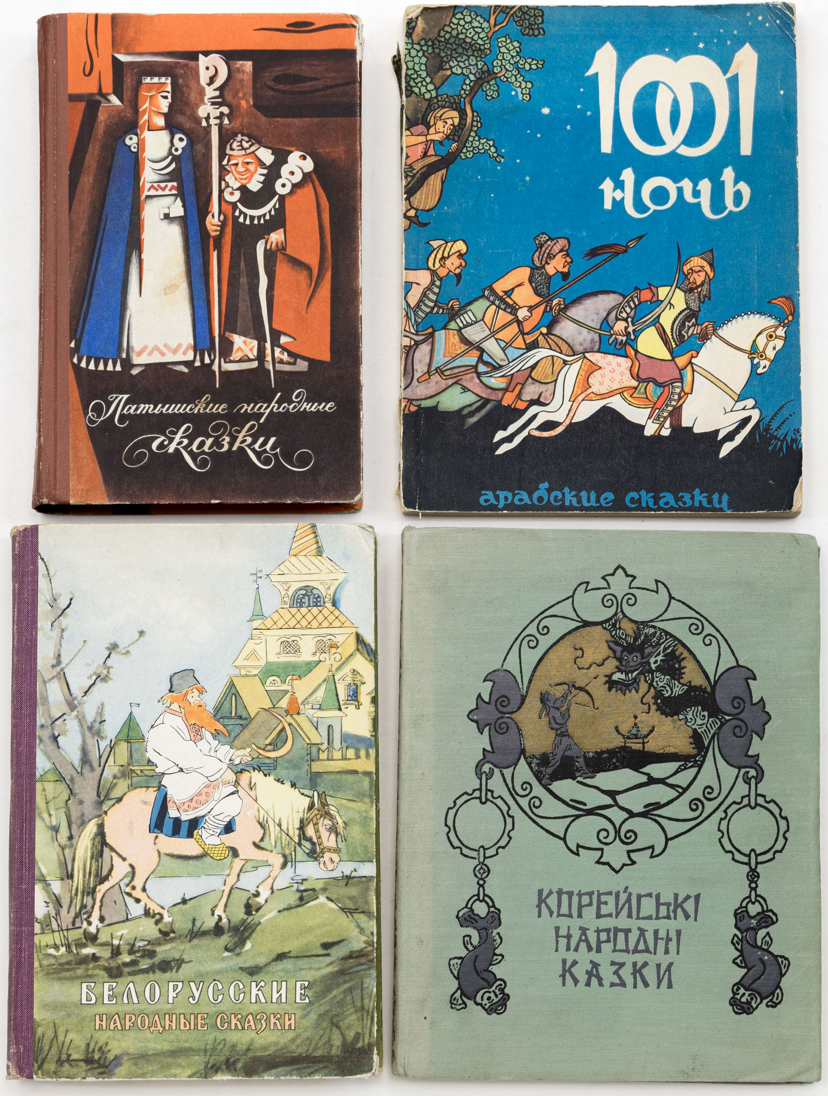 Сет из 4 книг со сказками народов мира