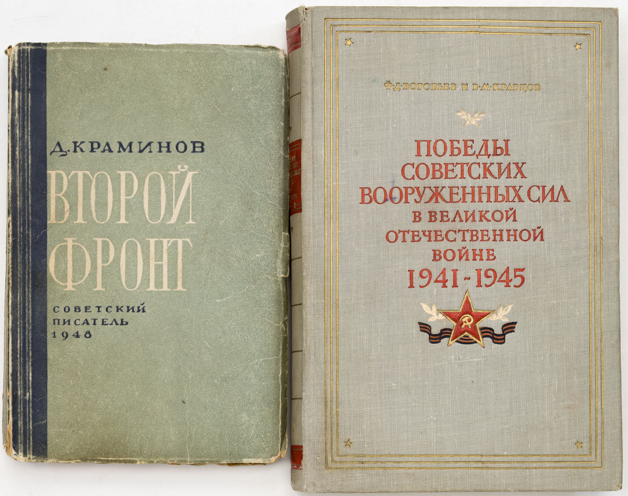 Сет из двух книг о Великой Отечественной войне