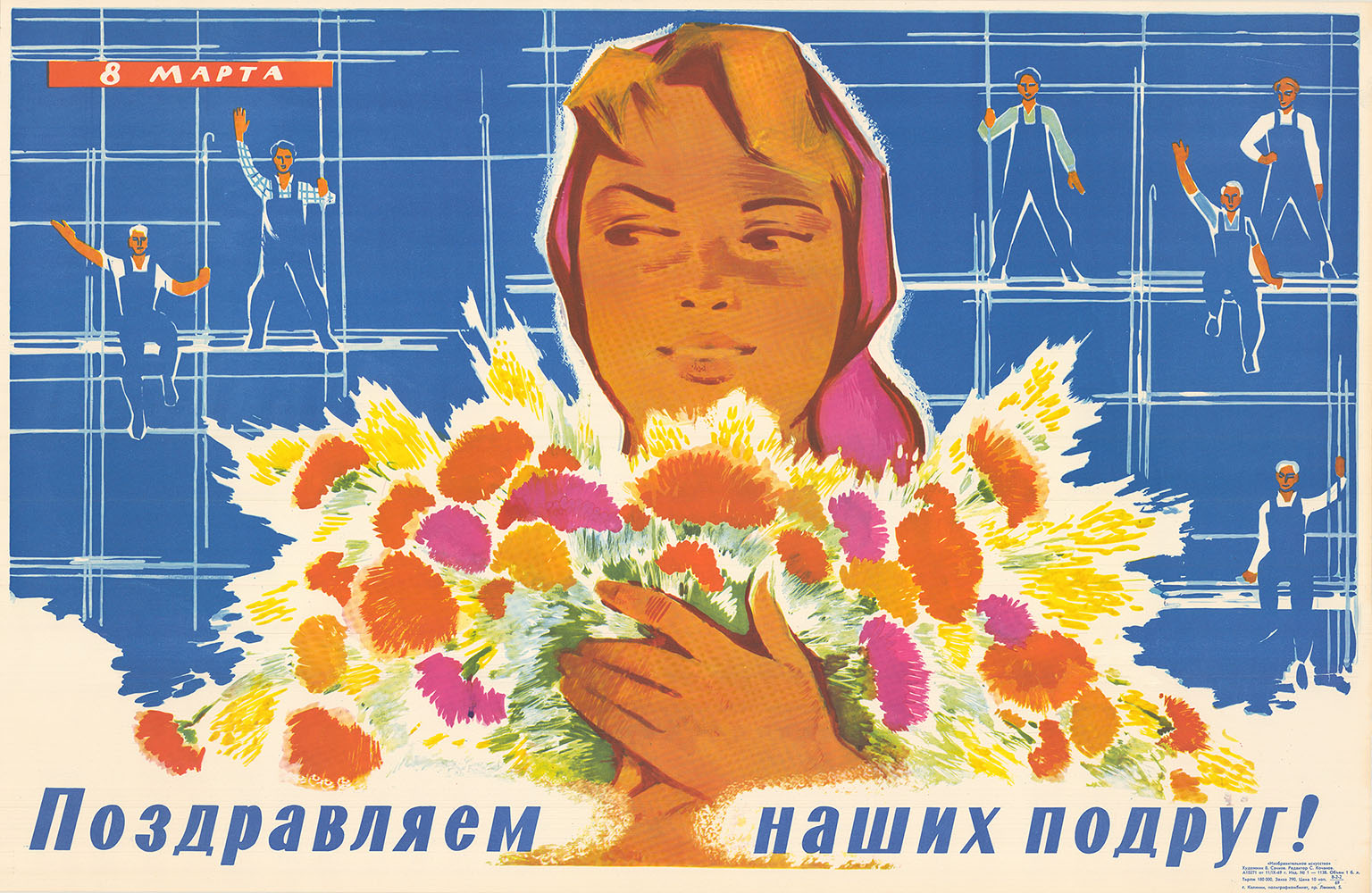График работы в праздничные дни