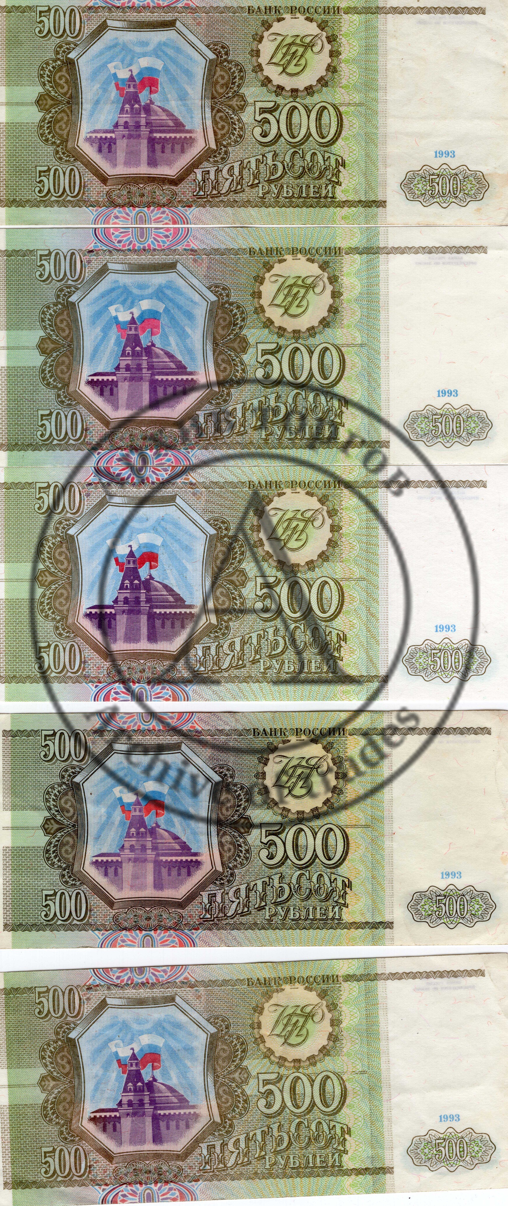 Подборка 500 руб.