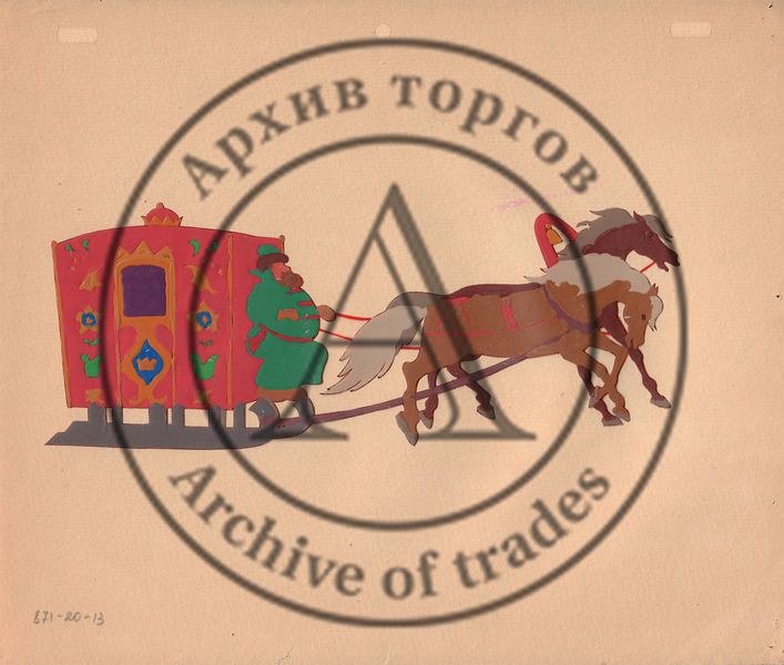 Упряжка. Фаза из мультфильма «Сказка о царе Салтане»