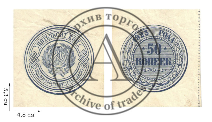 50 копеек 1923 года. 2 шт.