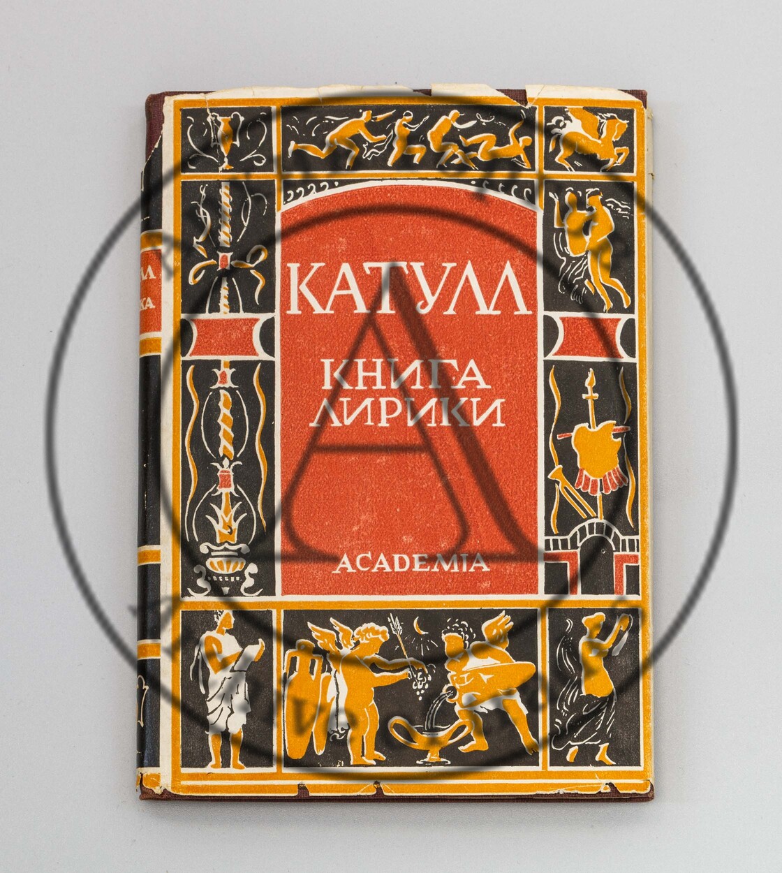Катул. Книга лирики.