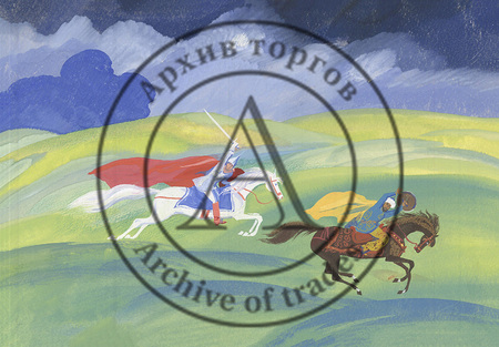 «Там королевич мимоходом…» Иллюстрация к сборнику сказок «Лукоморье»