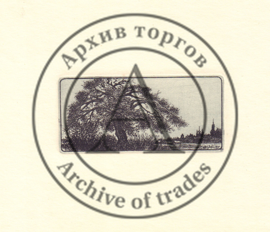 Три офорта
