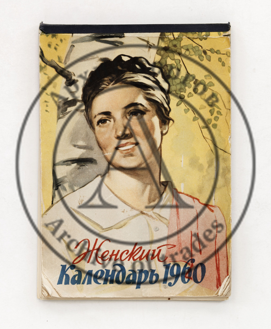 Женский календарь 1960.