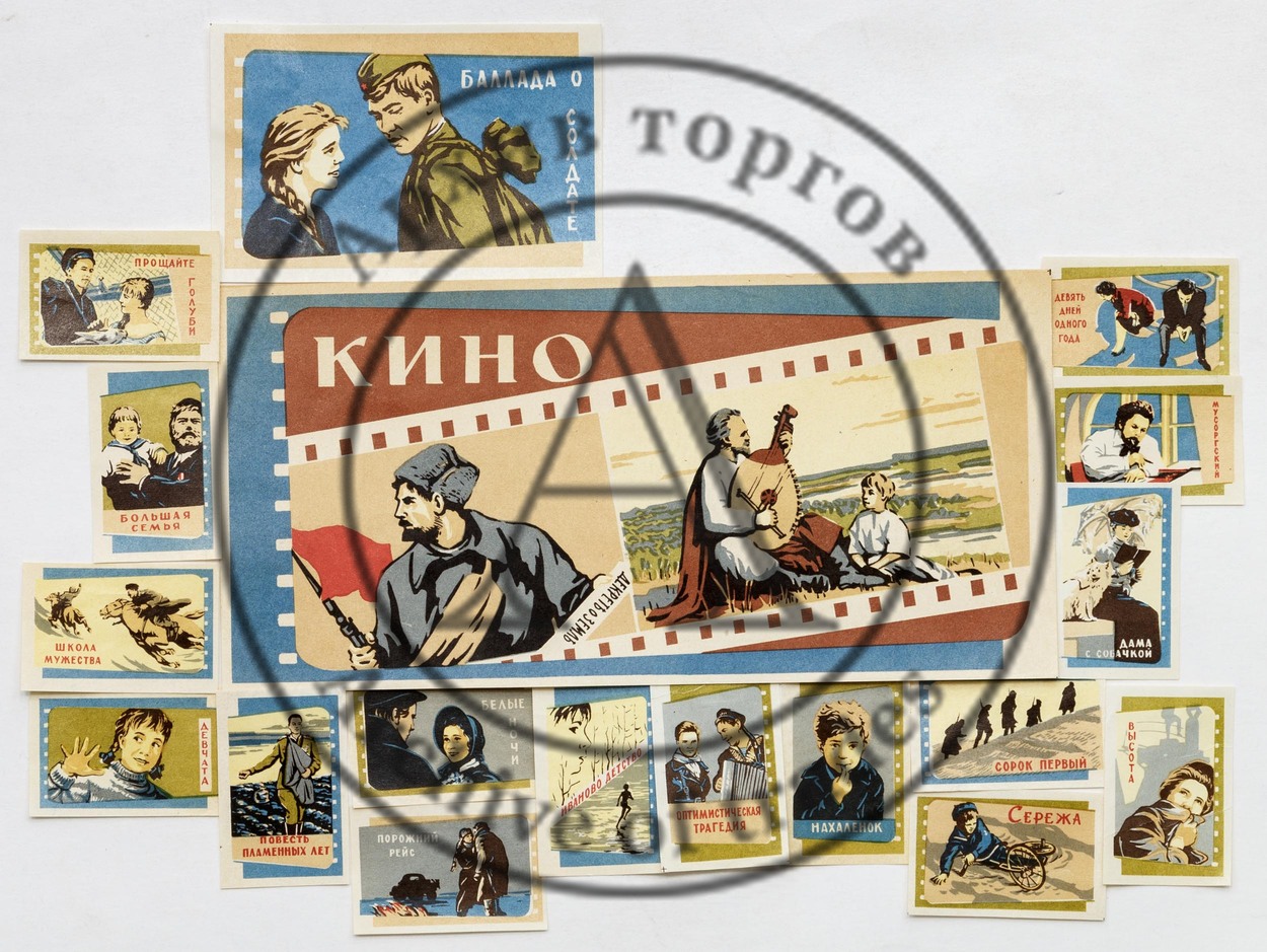 Сет из 18 спичечных этикеток к советским кинофильмам