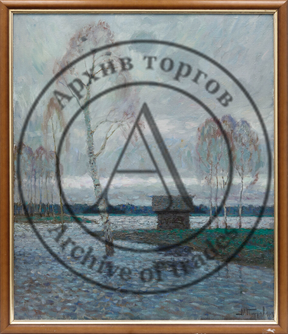 Голубая весна