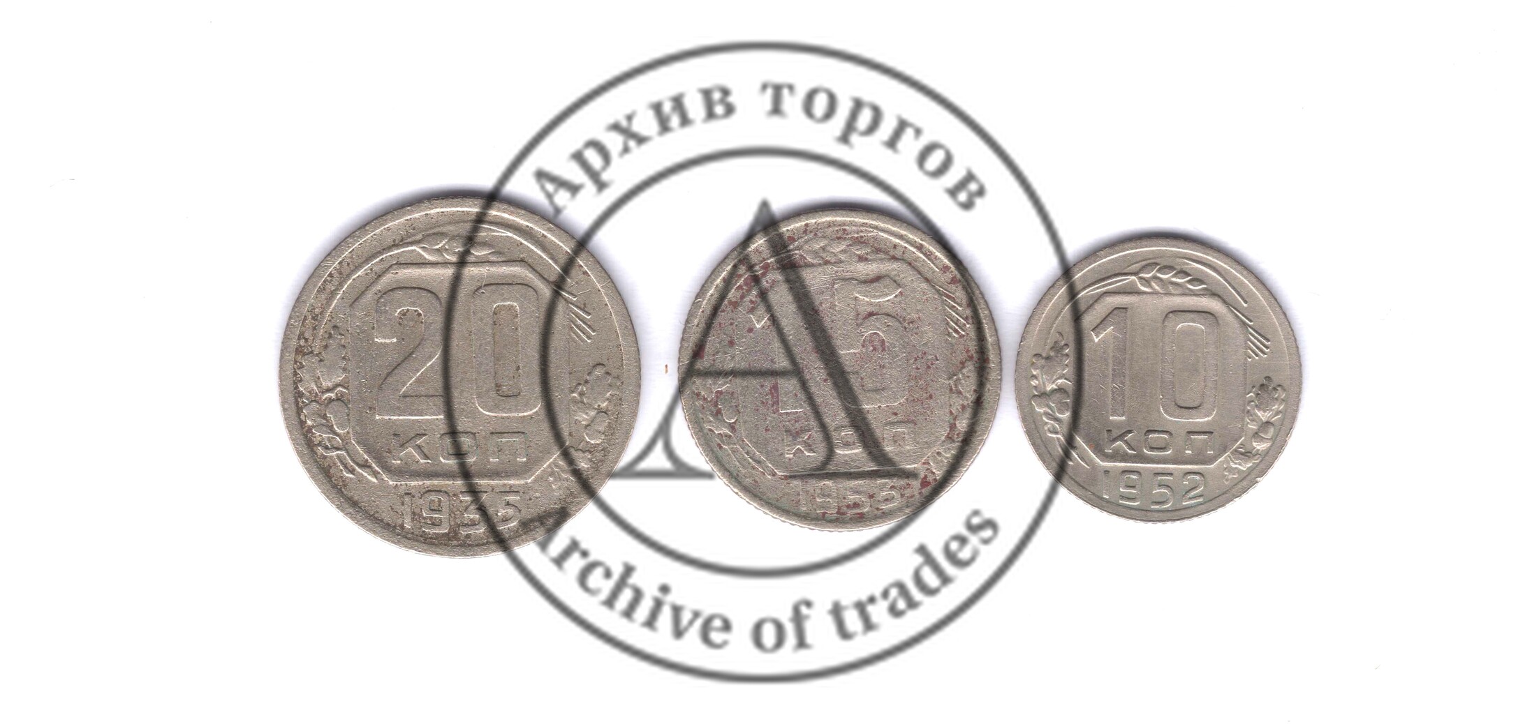 Подборка 10,15,20 коп, СССР