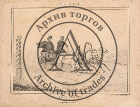 Лист №3 «Кавказская почта» из издания Attelages Russes dress. par H.Mitreuter. Imp. Lemercier à Paris