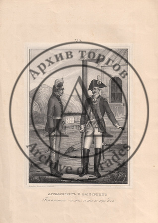 Артиллерист и полковник Пехотного полка