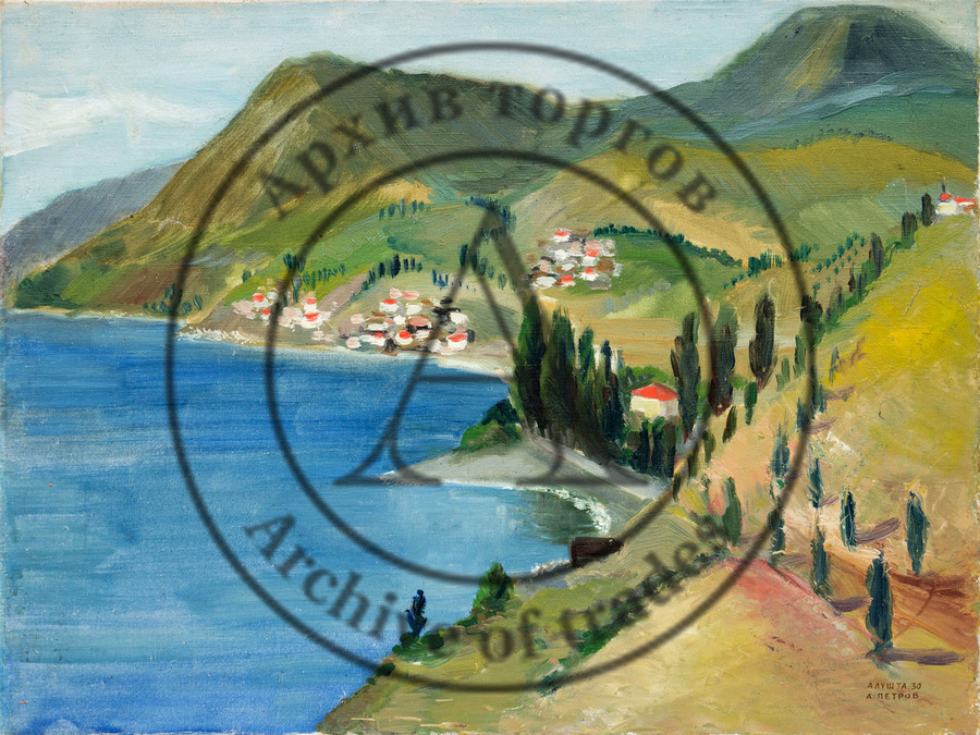 Алушта