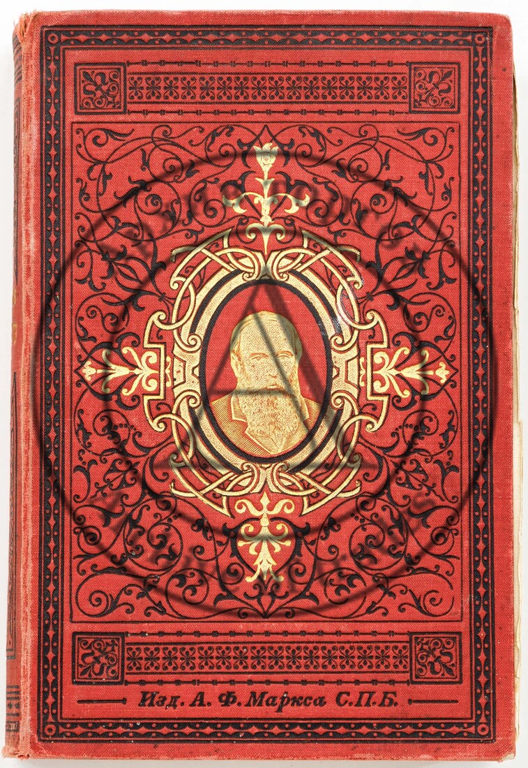 Достоевский Ф.М. Полное собрание сочинений, Т.7, Чч.1-2 («Бесы»)