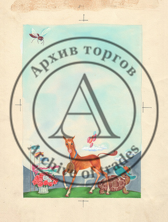 Иллюстрация «Лошадка — чемпион»