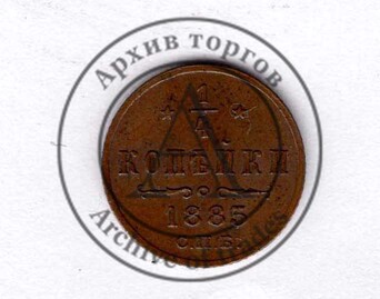 ¼ копейки