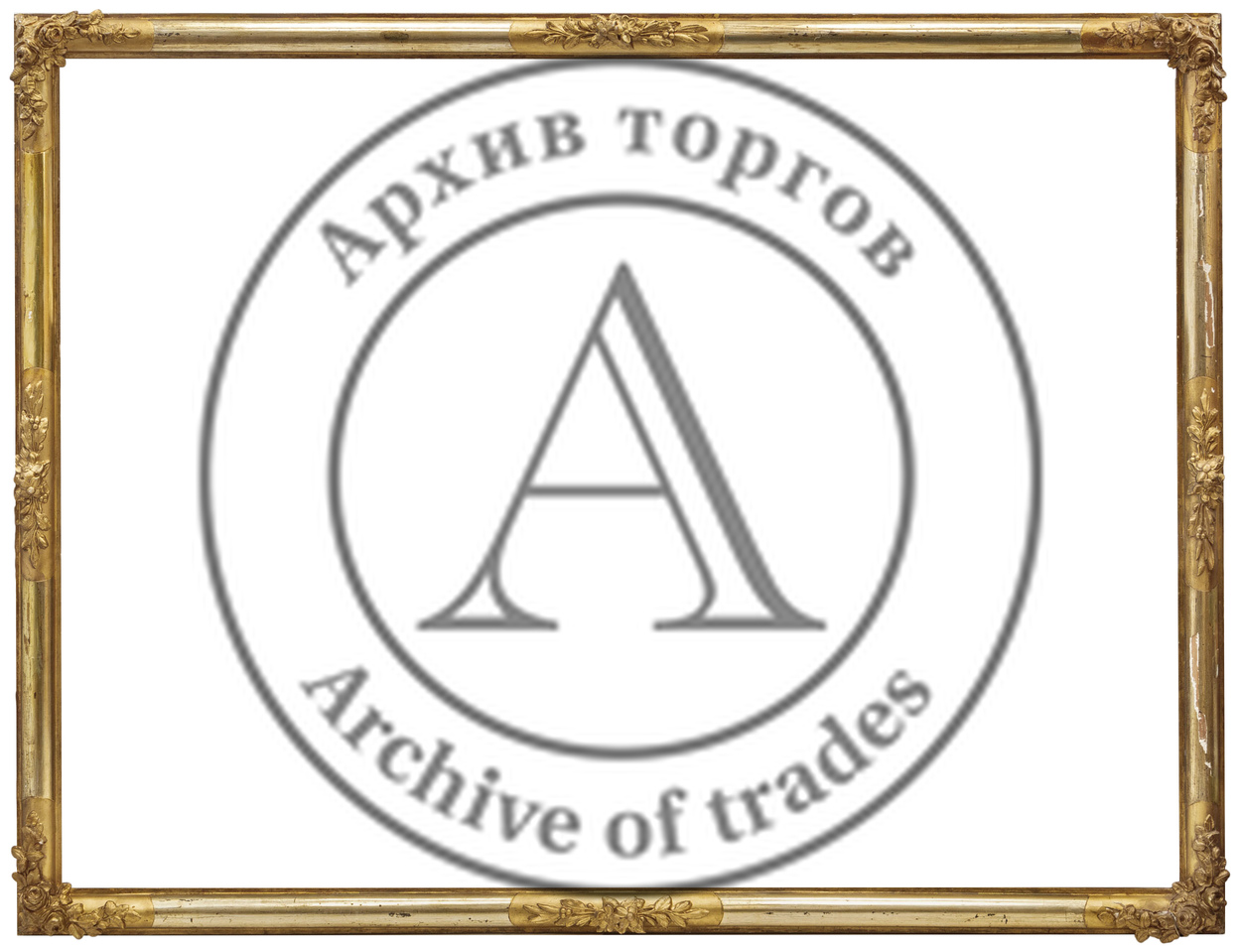 Рама антикварная, большая, с объемными лепными элементами.