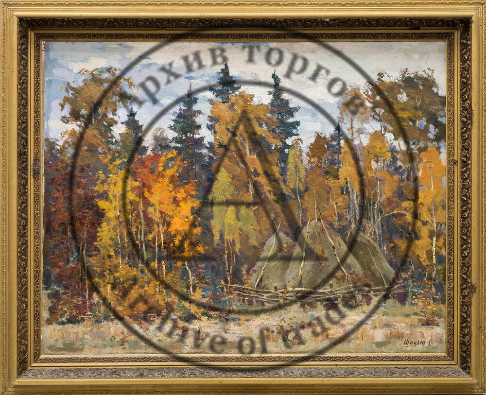 Осень