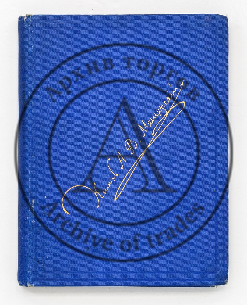 Кн. Мещерский, А.В. Стихотворения. 3-е изд.
