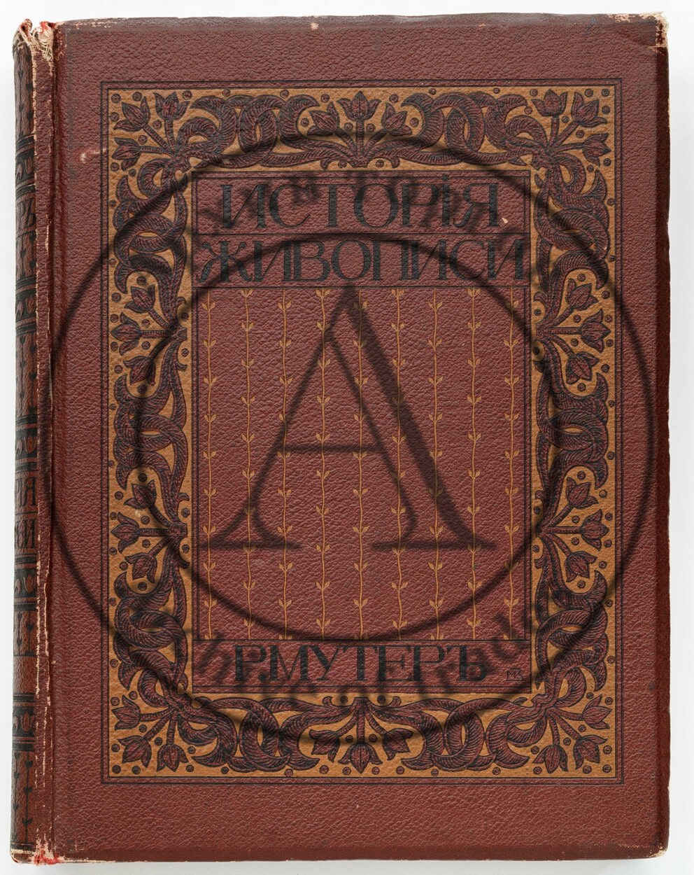 Мутер, Р. История живописи от средних веков до наших дней. Т. 1-3.