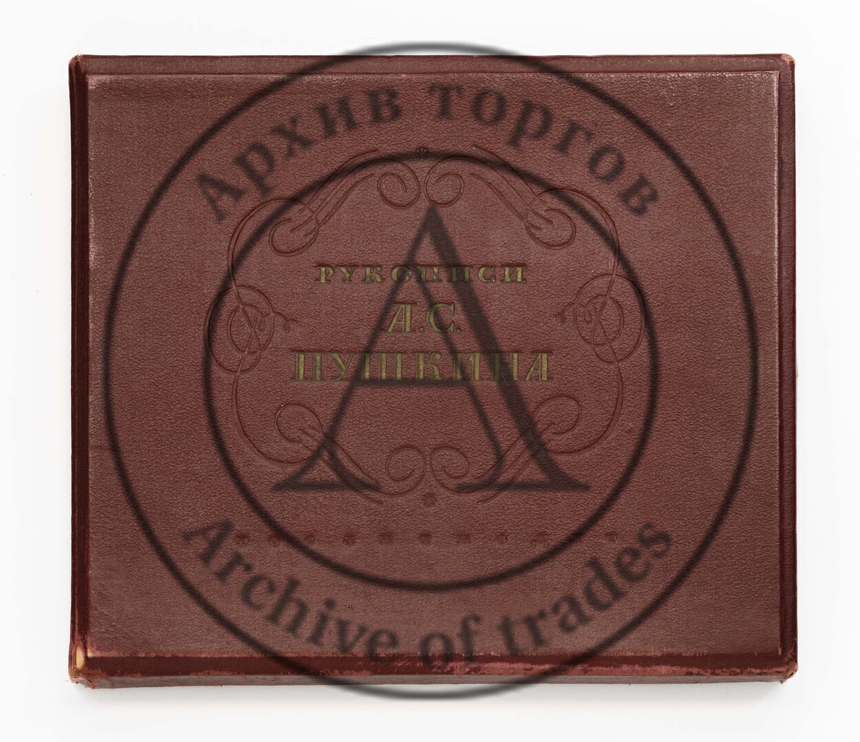 Рукописи А.С. Пушкина. Фототипическое издание. Альбом 1833-1835 г. Тетрадь №2374 Публичной библиотеки СССР им. В.И. Ленина.
