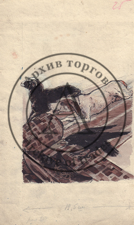 Ворон, баран и собака. Иллюстрация к книжке М. Пришвина «Лисичкин хлеб»
