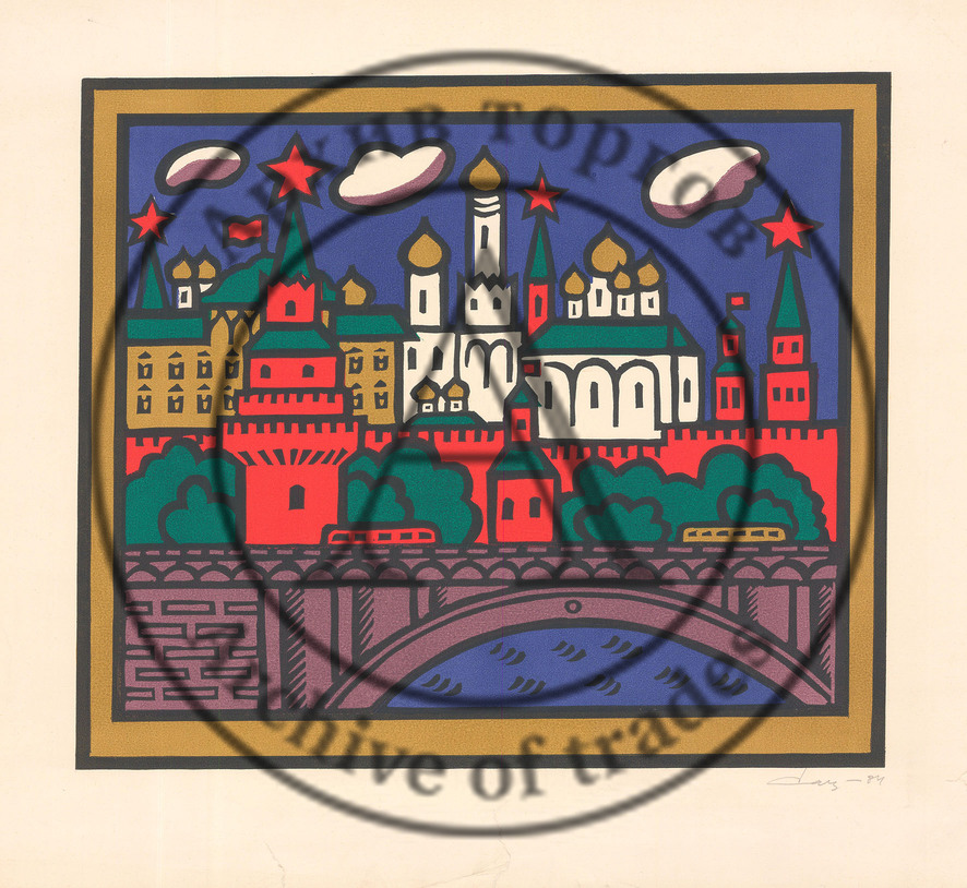 Кремль