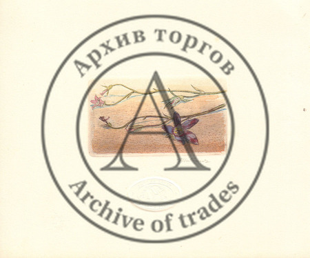 Два офорта