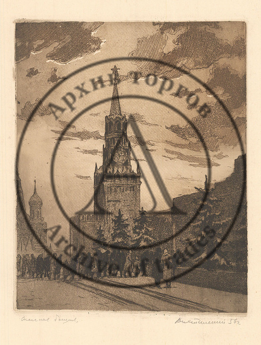 Акватинта «Спасская башня»