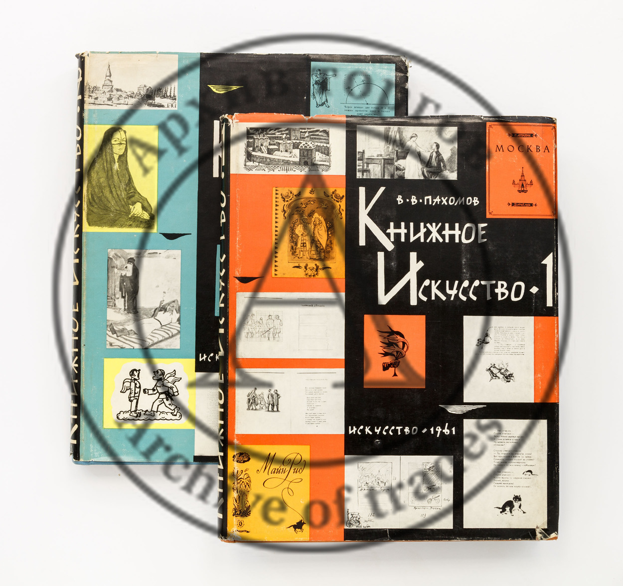 Пахомов, В.В. Книжное искусство. В 2-х кн.