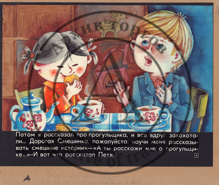 Эскиз к диафильму «Смешинка». История о прогульщике