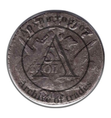 5 копеек 1757 облачная