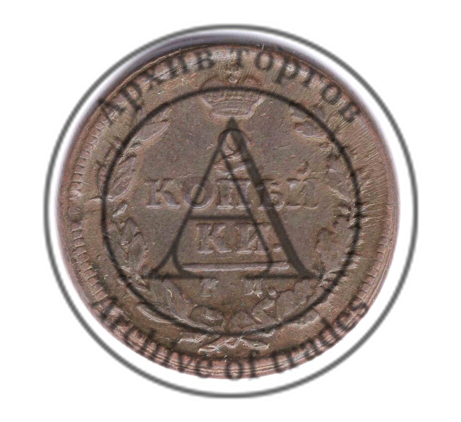 2 копейки