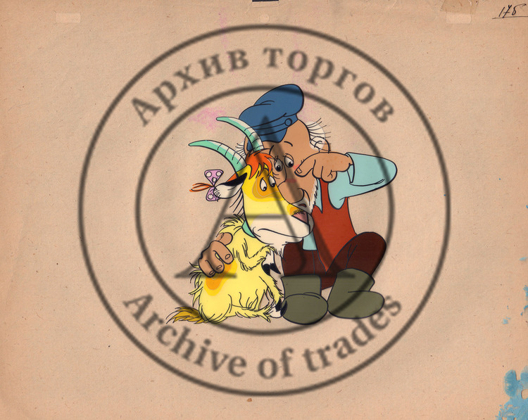 Старик с козочкой. Фаза из мультфильма «Дереза»